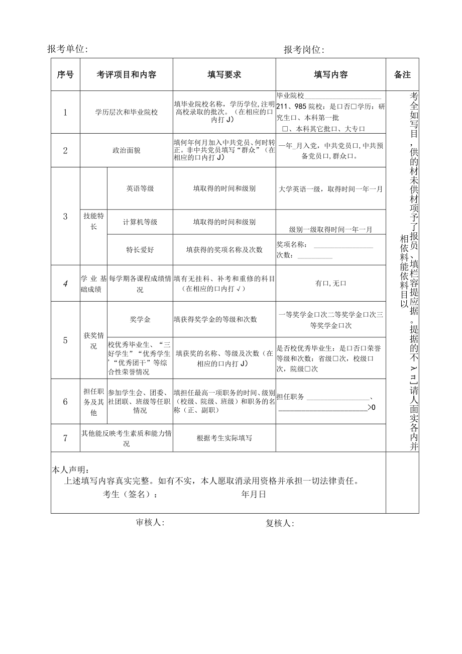 衢江区卫生计生系统2017年医学院校应届毕业生现场招聘计划表.docx_第3页