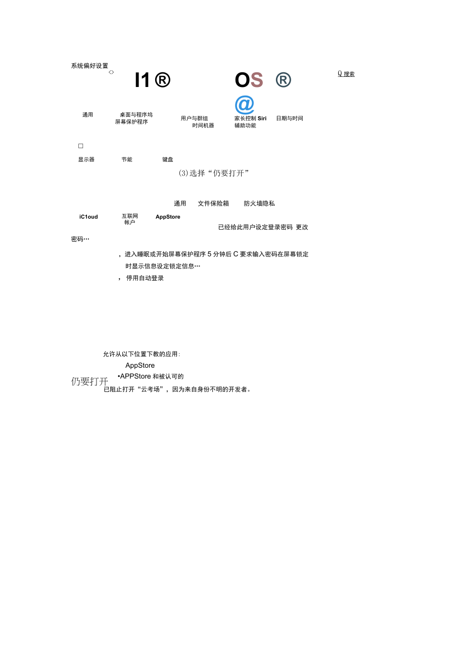 考生使用手册.docx_第3页