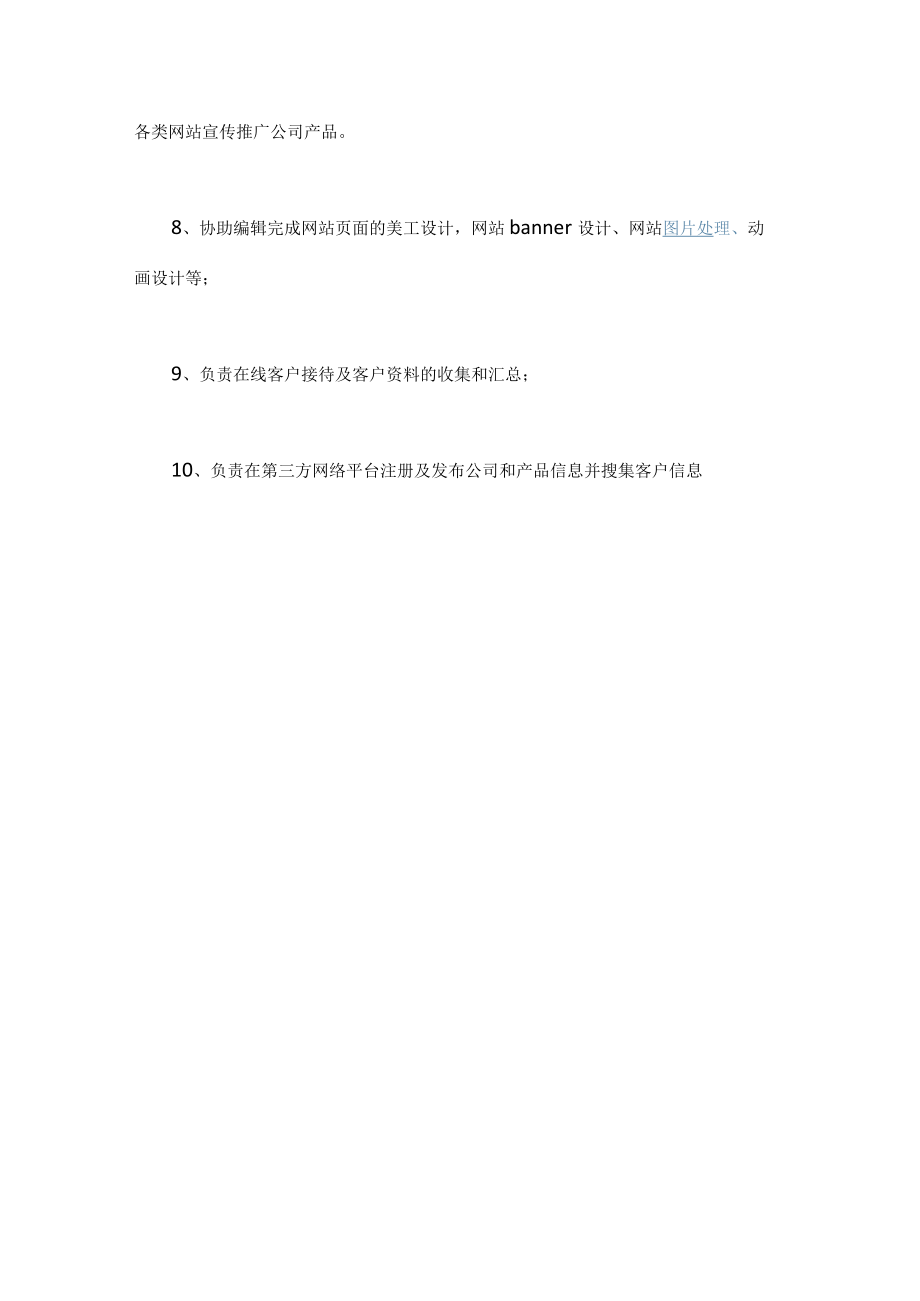 网络安全管理制度_2.docx_第3页