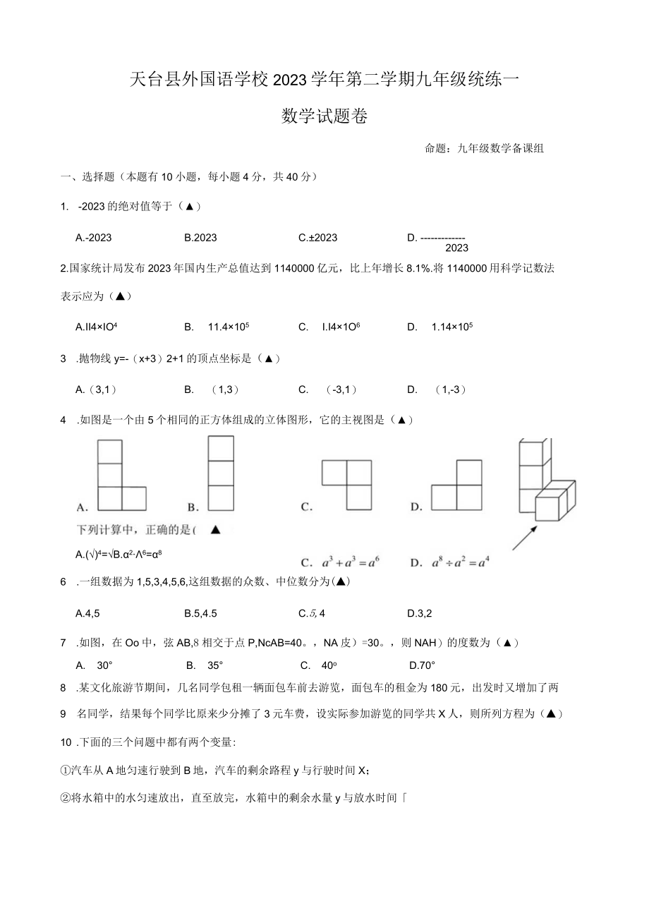 统练1公开课.docx_第1页