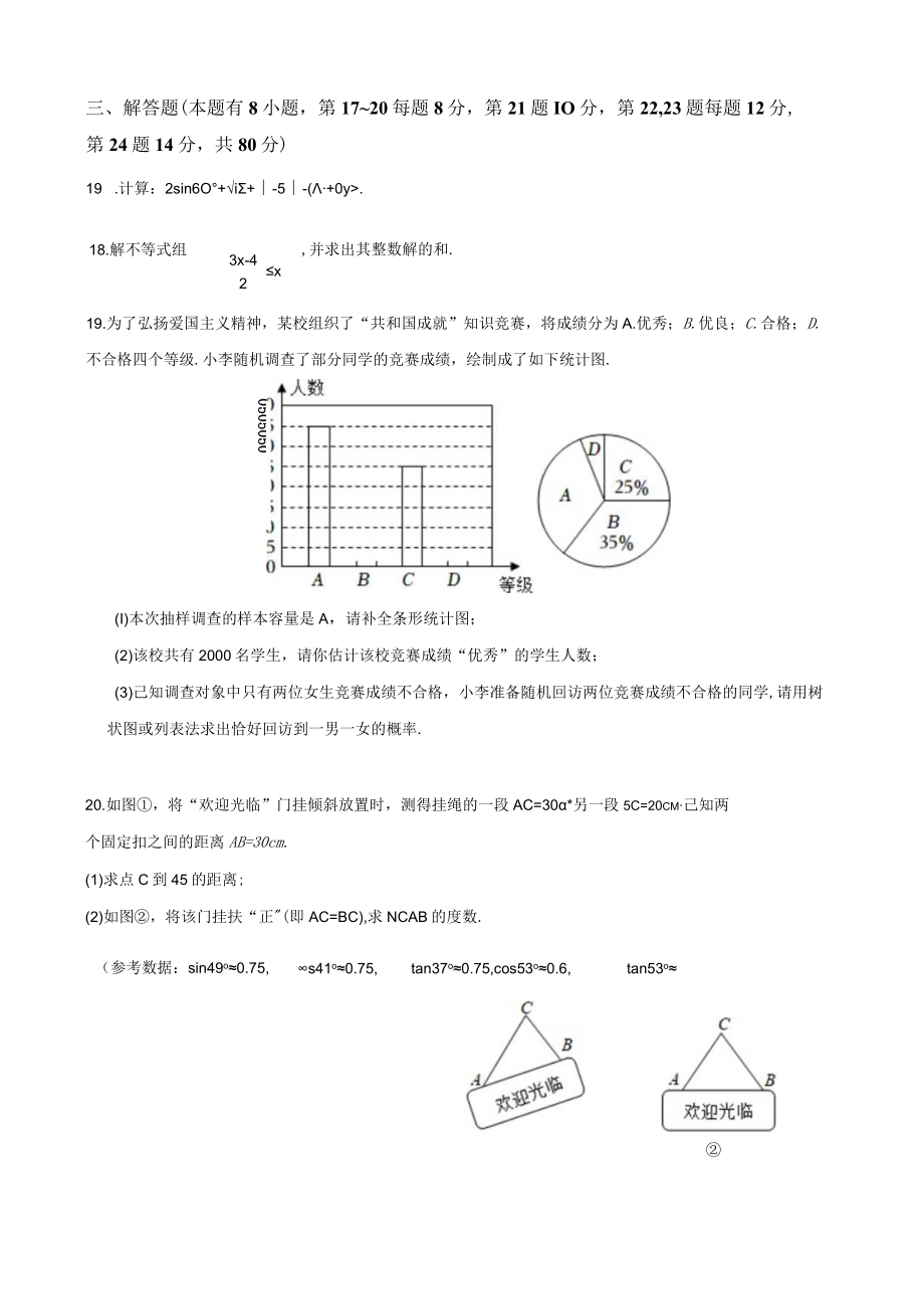 统练1公开课.docx_第3页