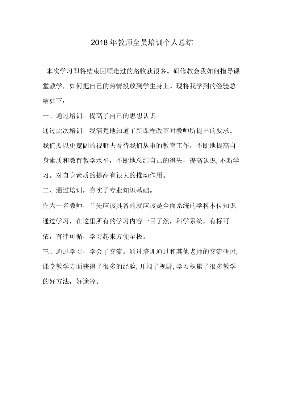 网陪学习总结.docx_第1页