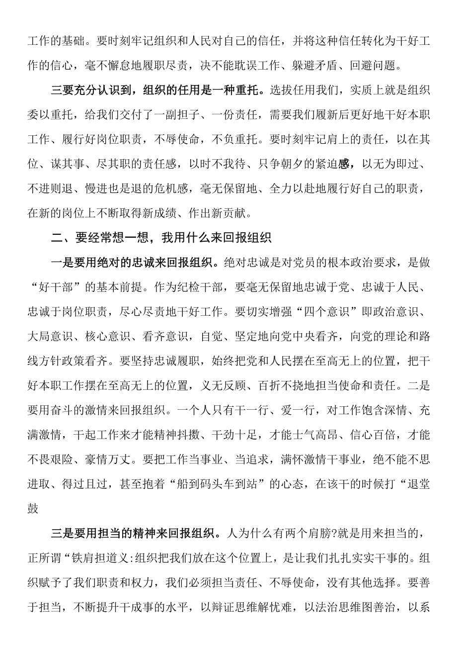 警示教育宣传片观后感：上紧拧牢遵规守纪的螺丝和发条.docx_第2页