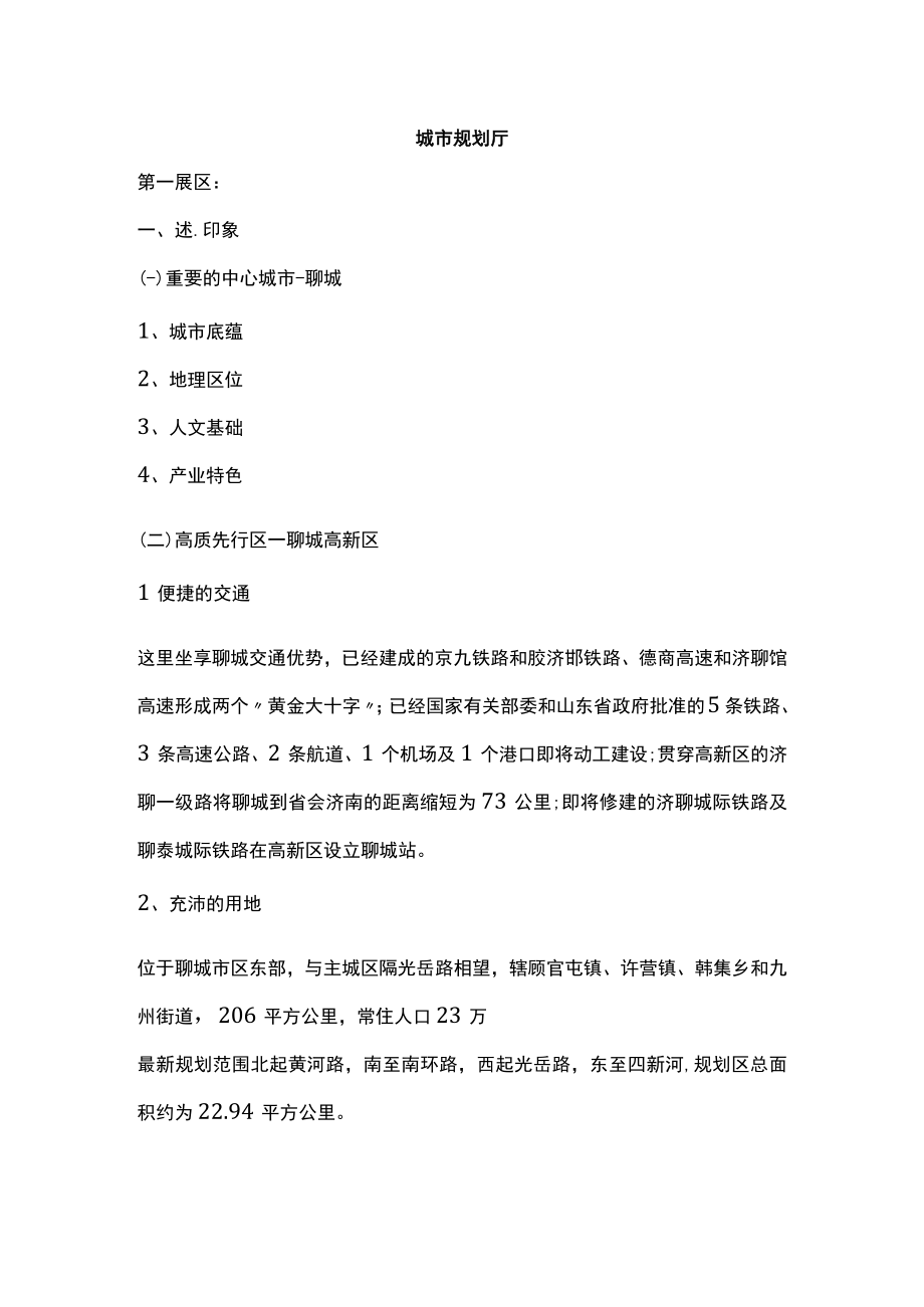 计划任务书优化.docx_第1页