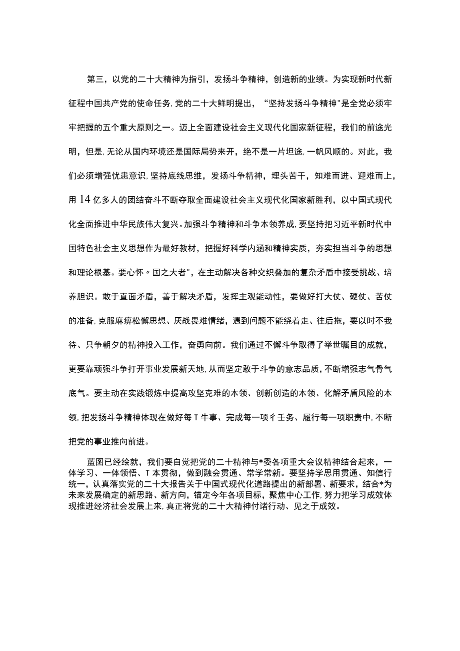 轮训班心得体会.docx_第3页