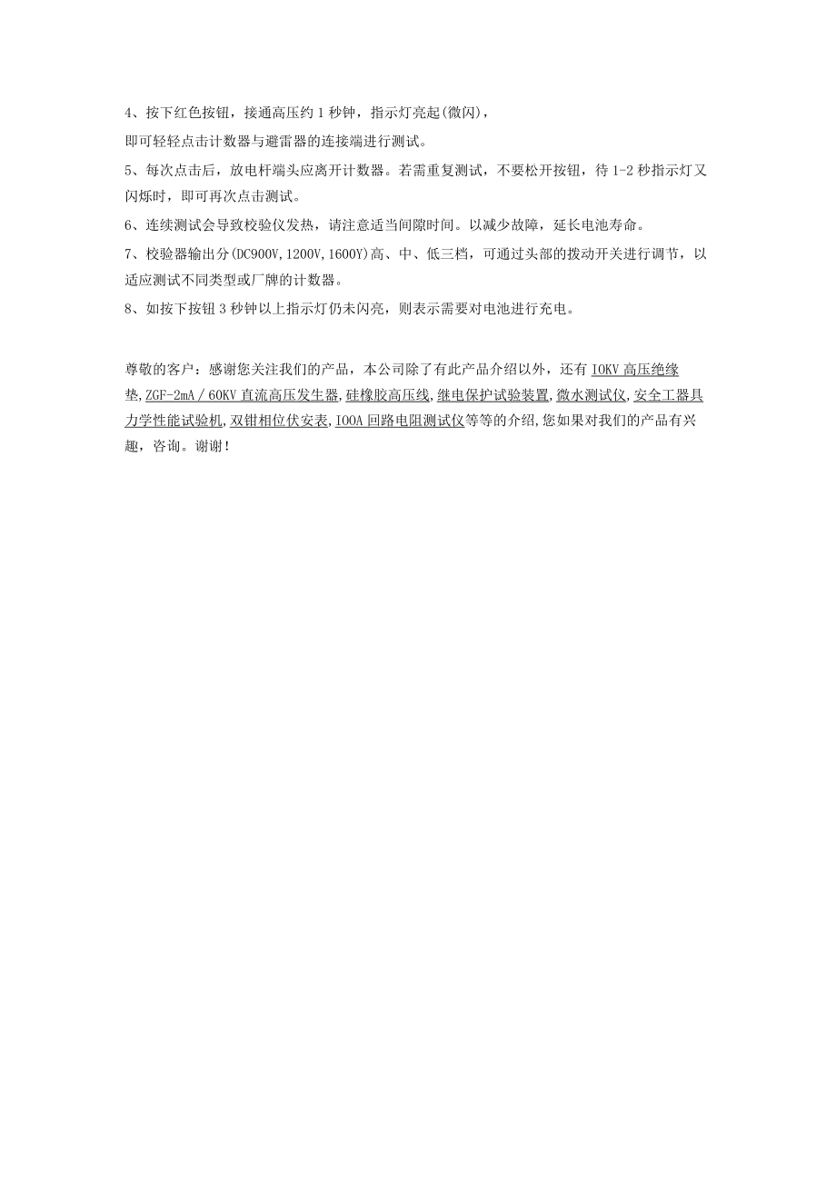 谈谈串联谐振电源在电力系统应用中的优点.docx_第3页