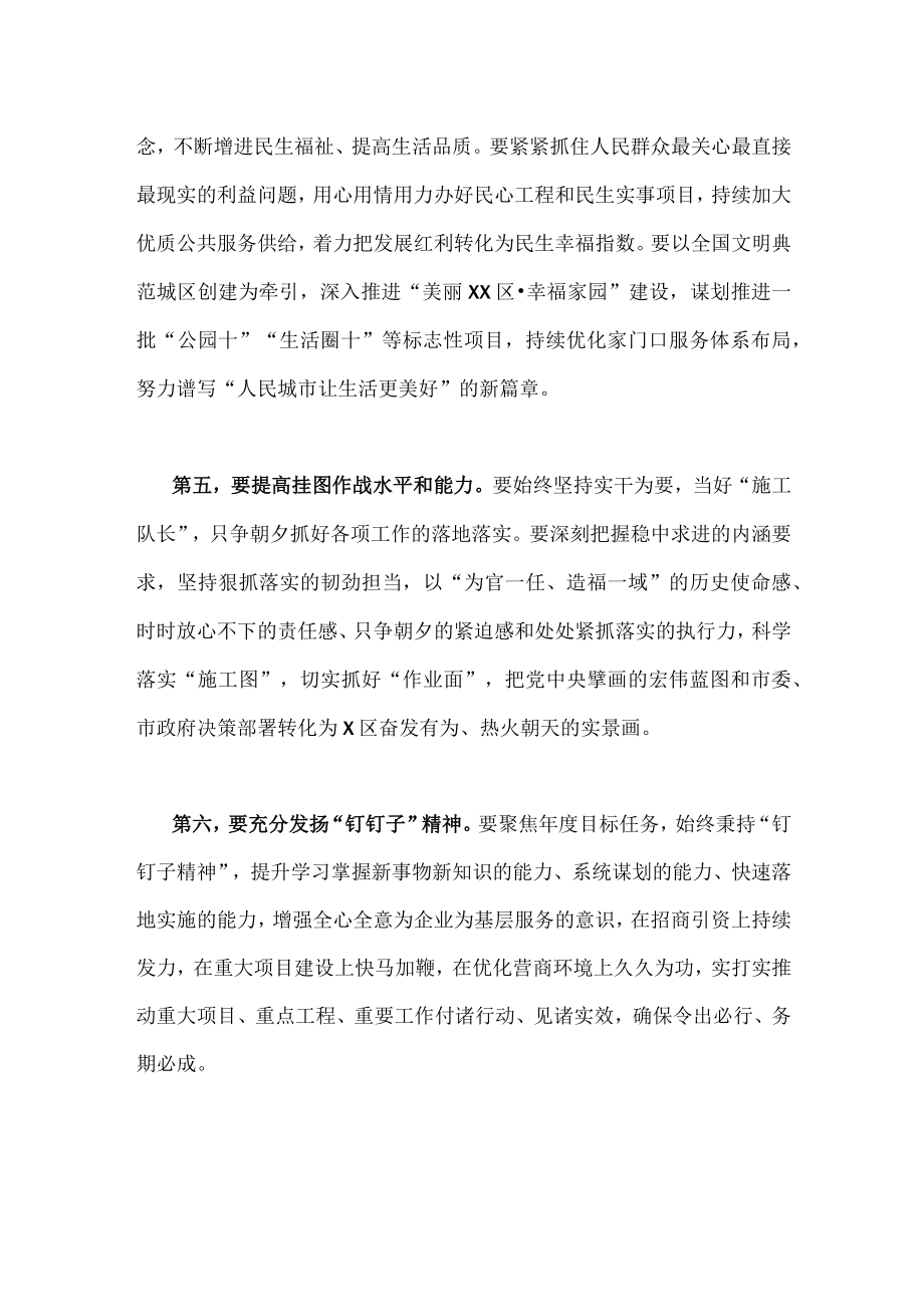 贯彻学习2023年全国两会精神专题研讨发言稿1560字文.docx_第3页