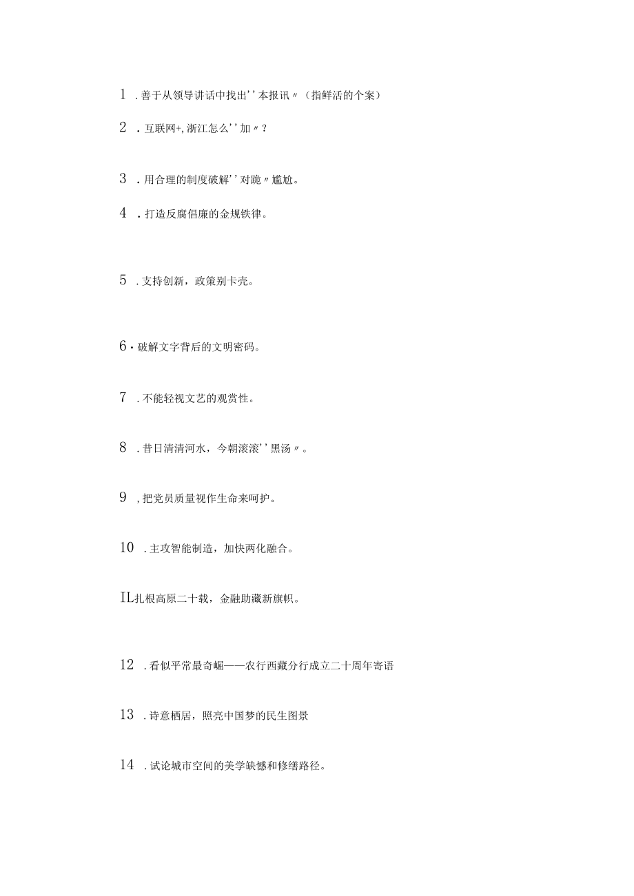 07．例谈公文写作的语言问题1案例.docx_第1页