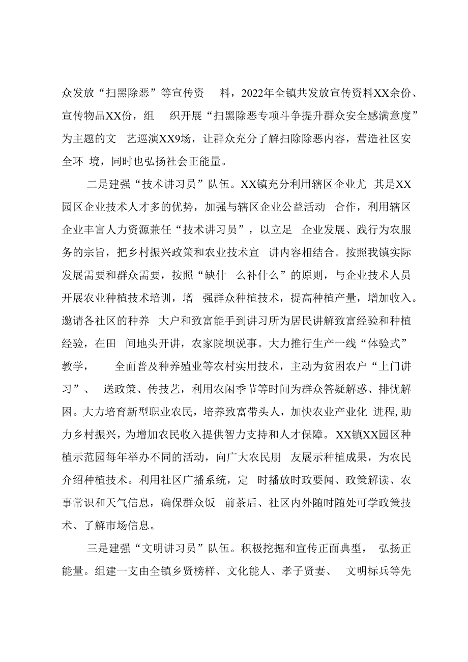 2023年XX乡镇拿队伍建设提升志愿服务能力具体做法.docx_第2页