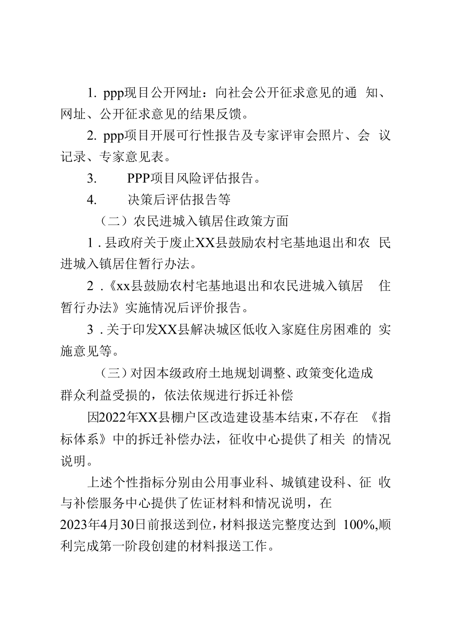 2023年度省级法治政府建设情况报告.docx_第3页