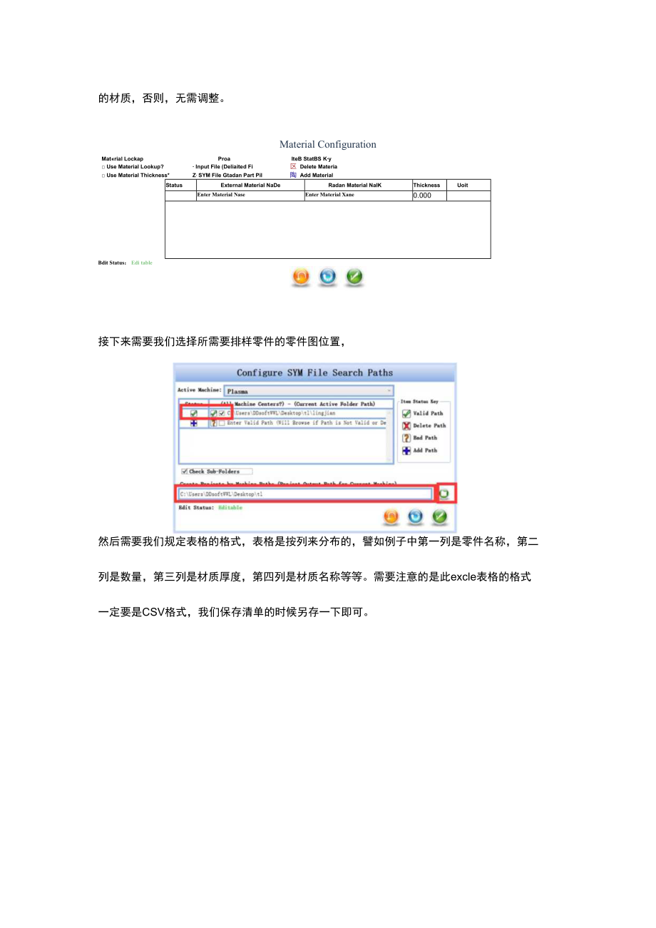 Radan功能插件MRP.docx_第2页