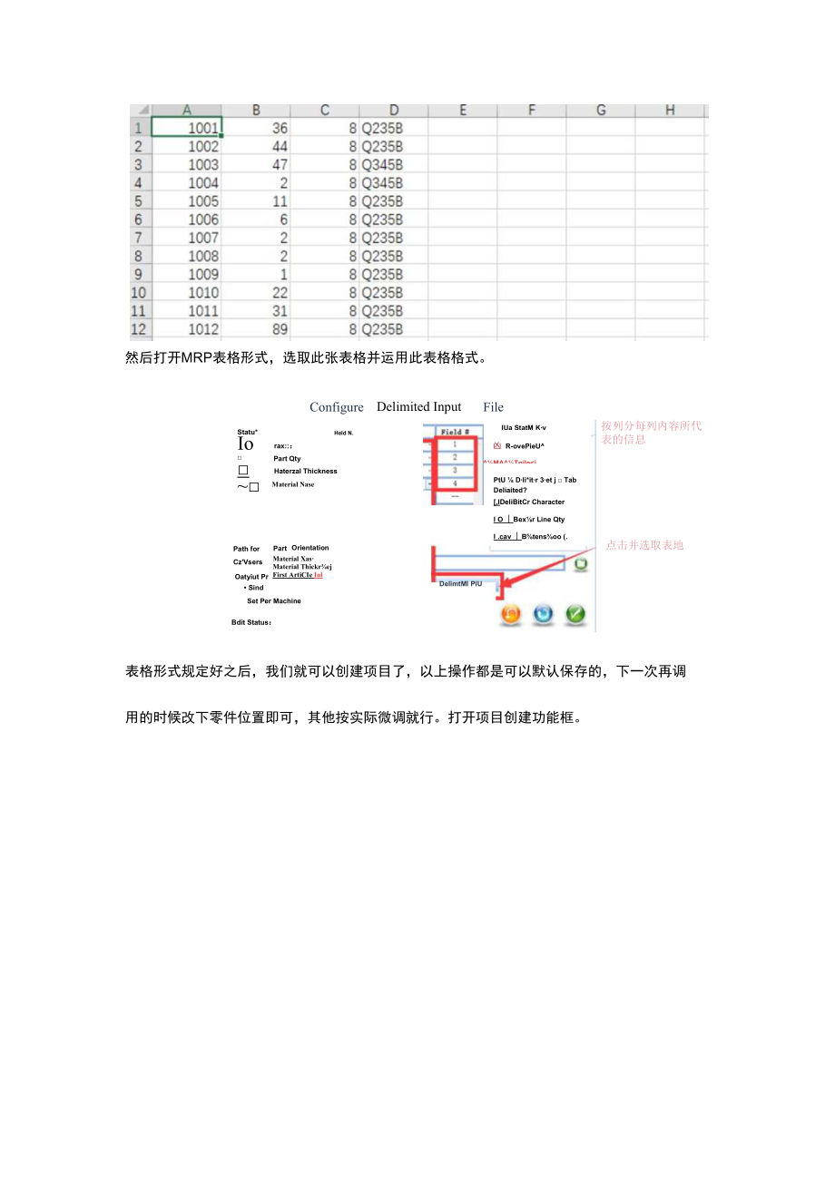 Radan功能插件MRP.docx_第3页