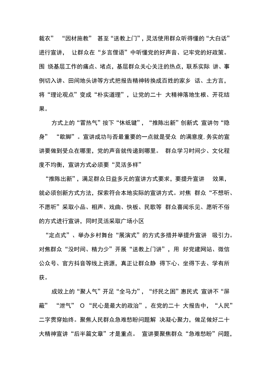 6篇学习中国共产党第二十届中央委员会第二次全体会议公报心得体会发言合辑.docx_第2页