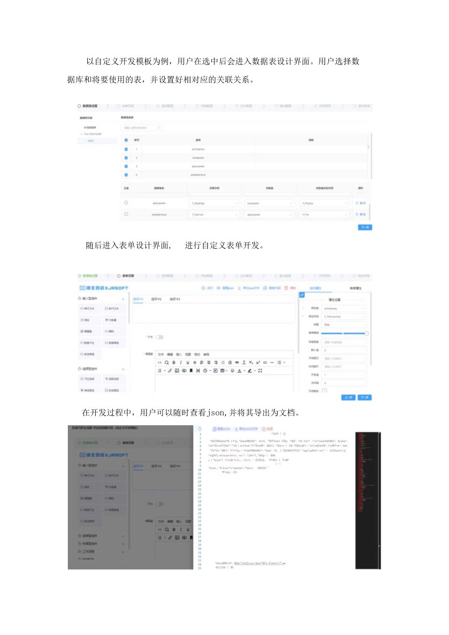 LRjava代码生成器解放前后端生产力.docx_第3页