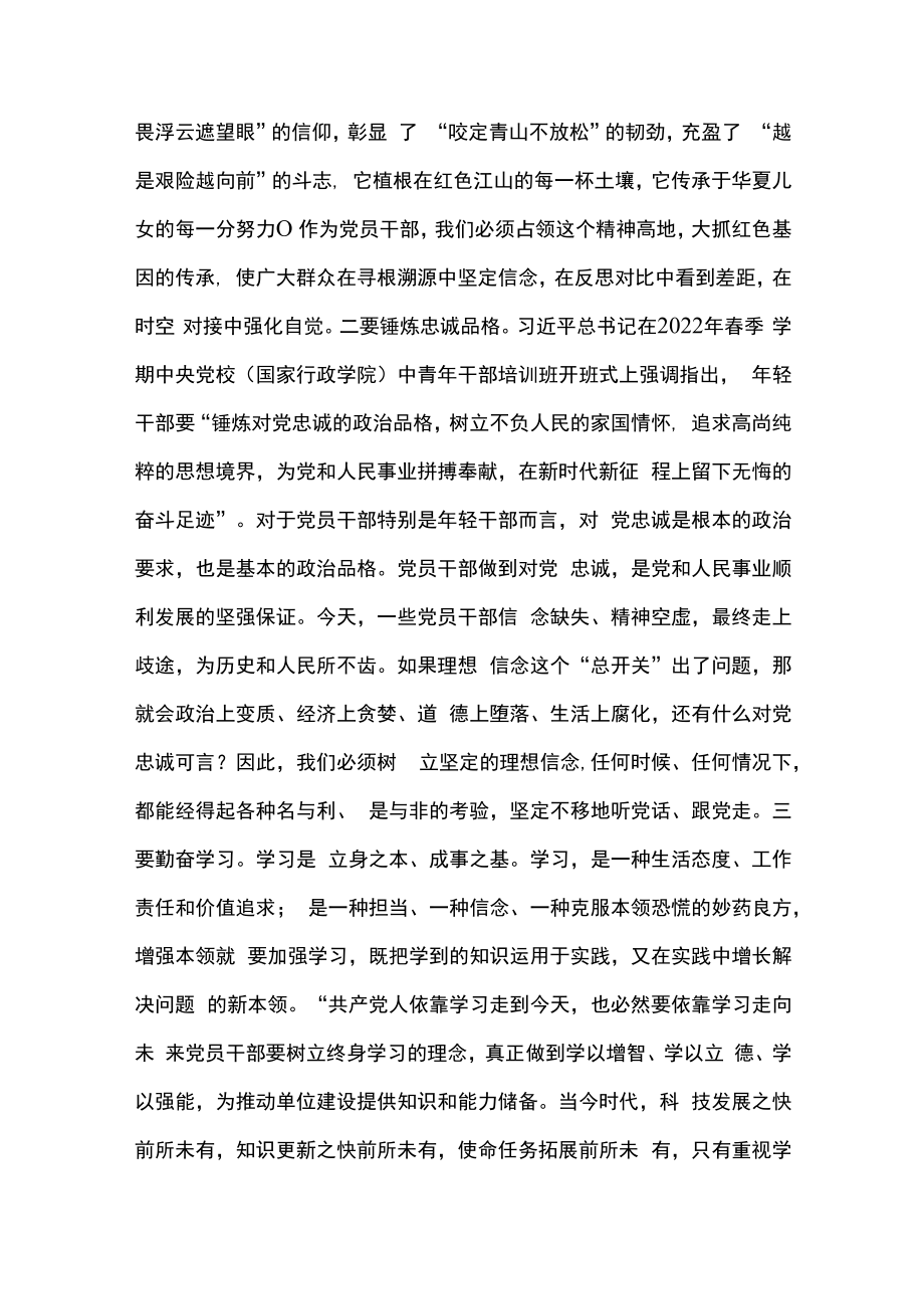 2篇如何发挥党员先锋模范作用党课讲.docx_第2页