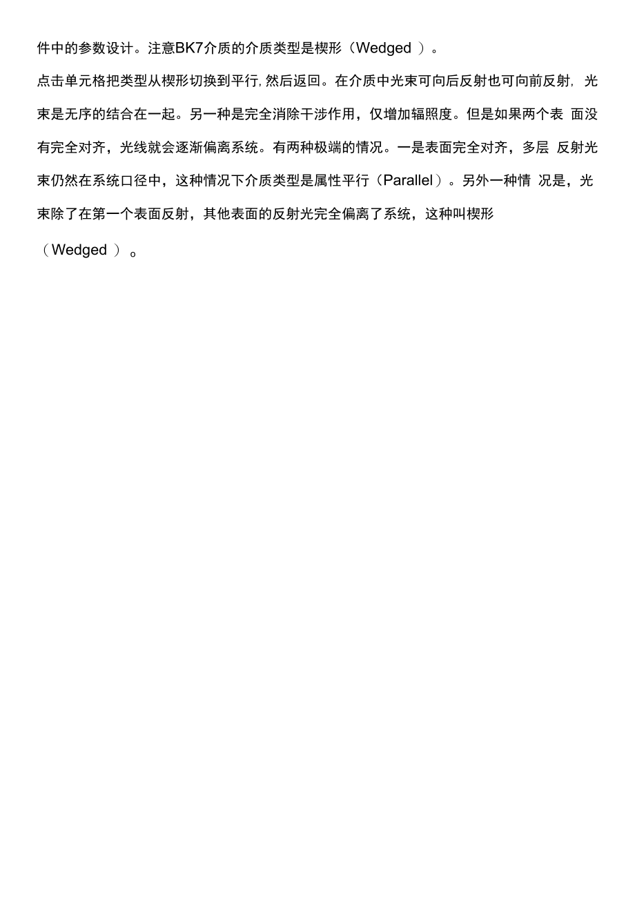 MacleodStack案例.docx_第3页