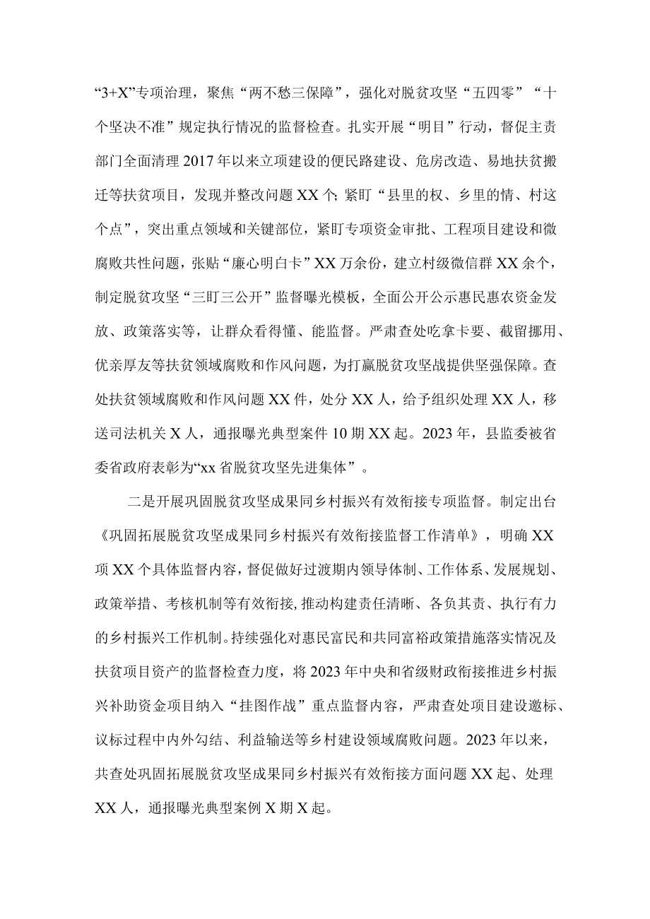 2篇关于整治群众反映强烈突出问题工作情况的调研报告.docx_第2页