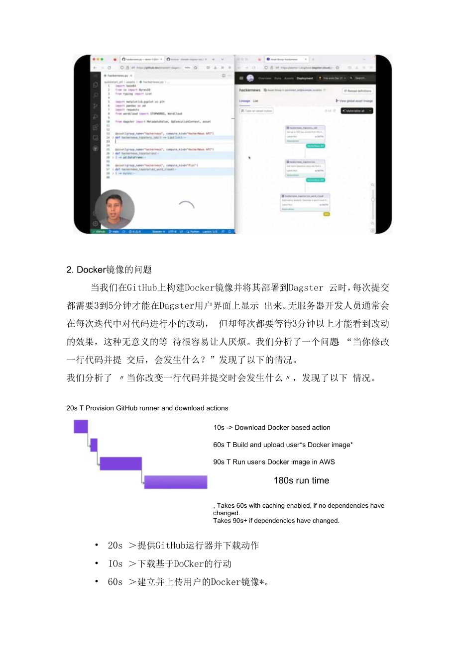 Docker容器5倍速度部署实战.docx_第2页