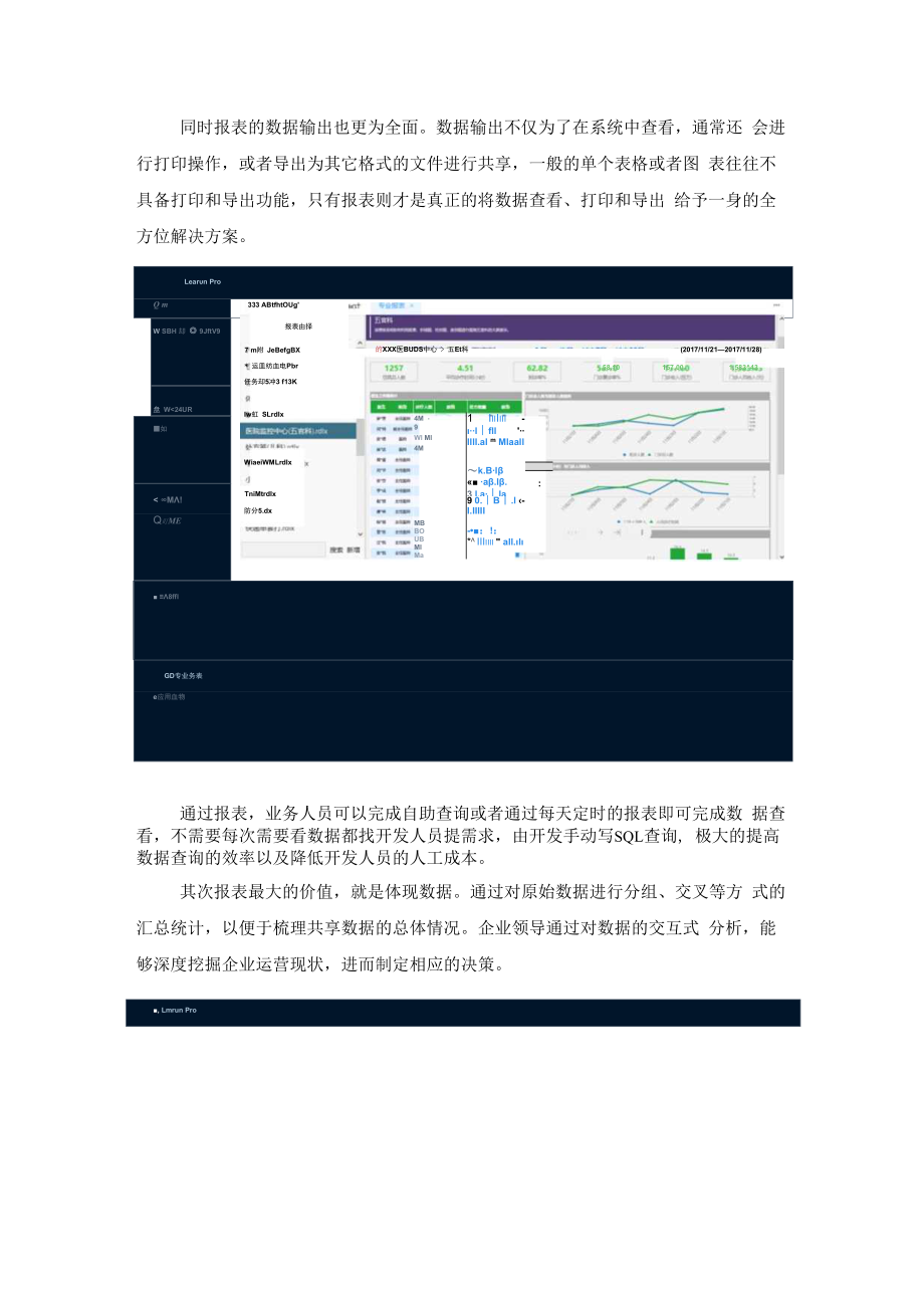 LeaRunNetCore专业报表工具.docx_第2页