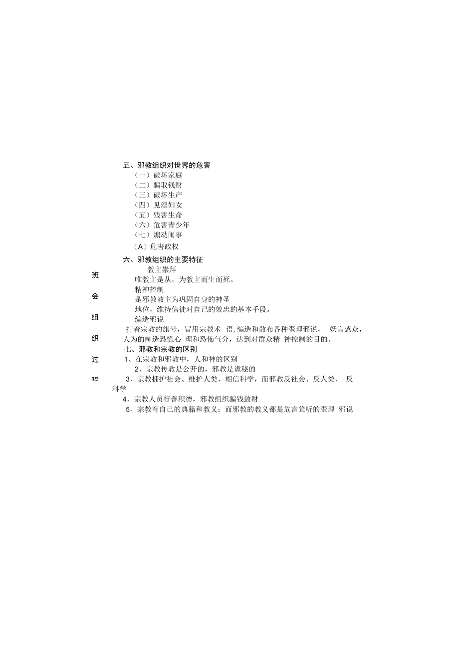 25主题班会——溺水饮食.docx_第1页