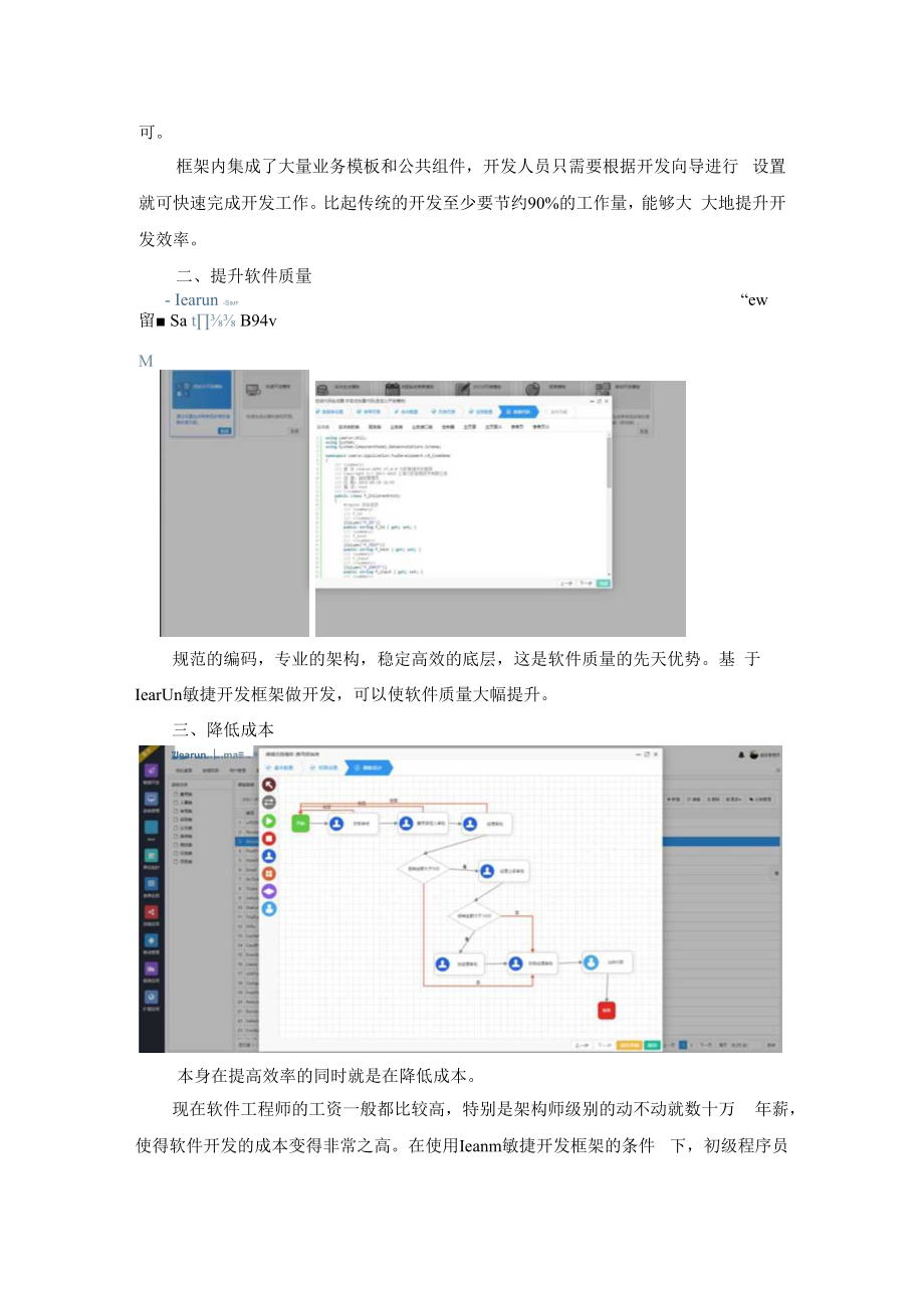 aspnet快速开发平台敏捷核心多种管理系统一步到位.docx_第2页