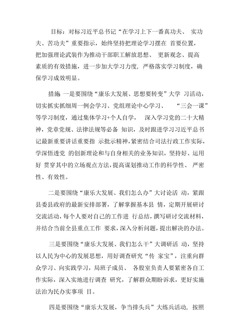 2篇2023甘肃XX县司法法院系统三抓三促行动实施方案抓学习促提升抓执行促落实抓效能促发展.docx_第3页