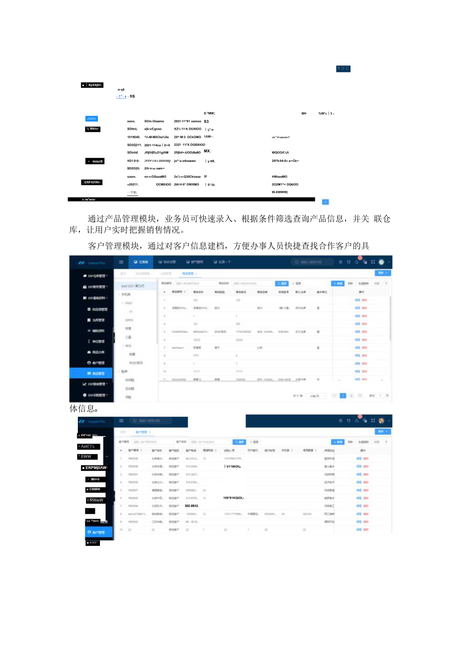 LRJAVA管理订单一站式解决让运营更有效率.docx_第2页