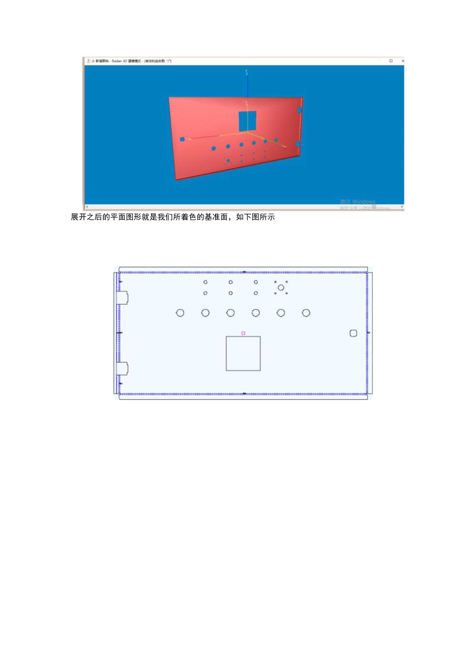 Radan3D自动区分正反面注意事项.docx_第3页