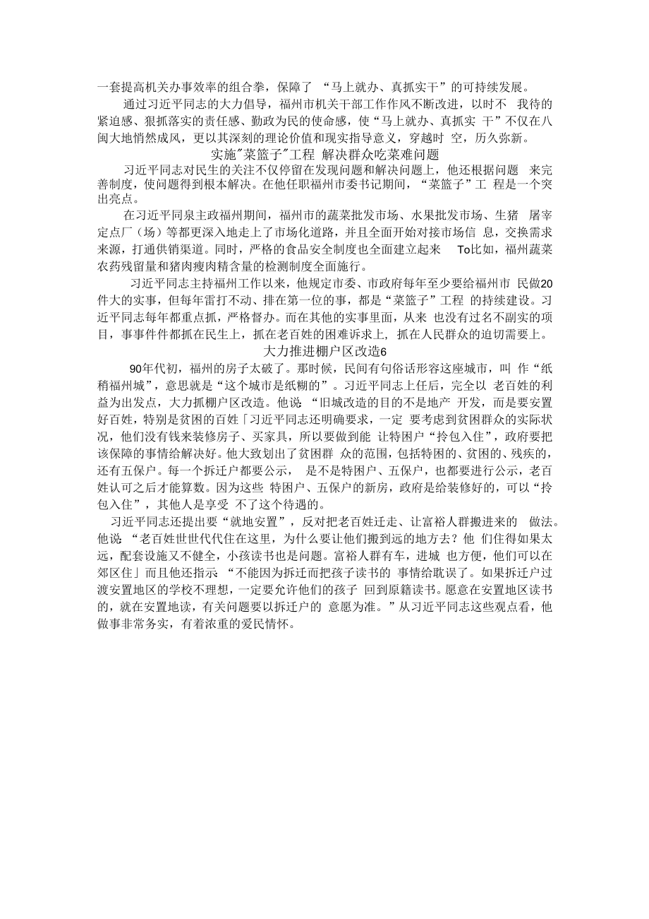 5月确权党小组学习的两项内容记笔记参考.docx_第2页