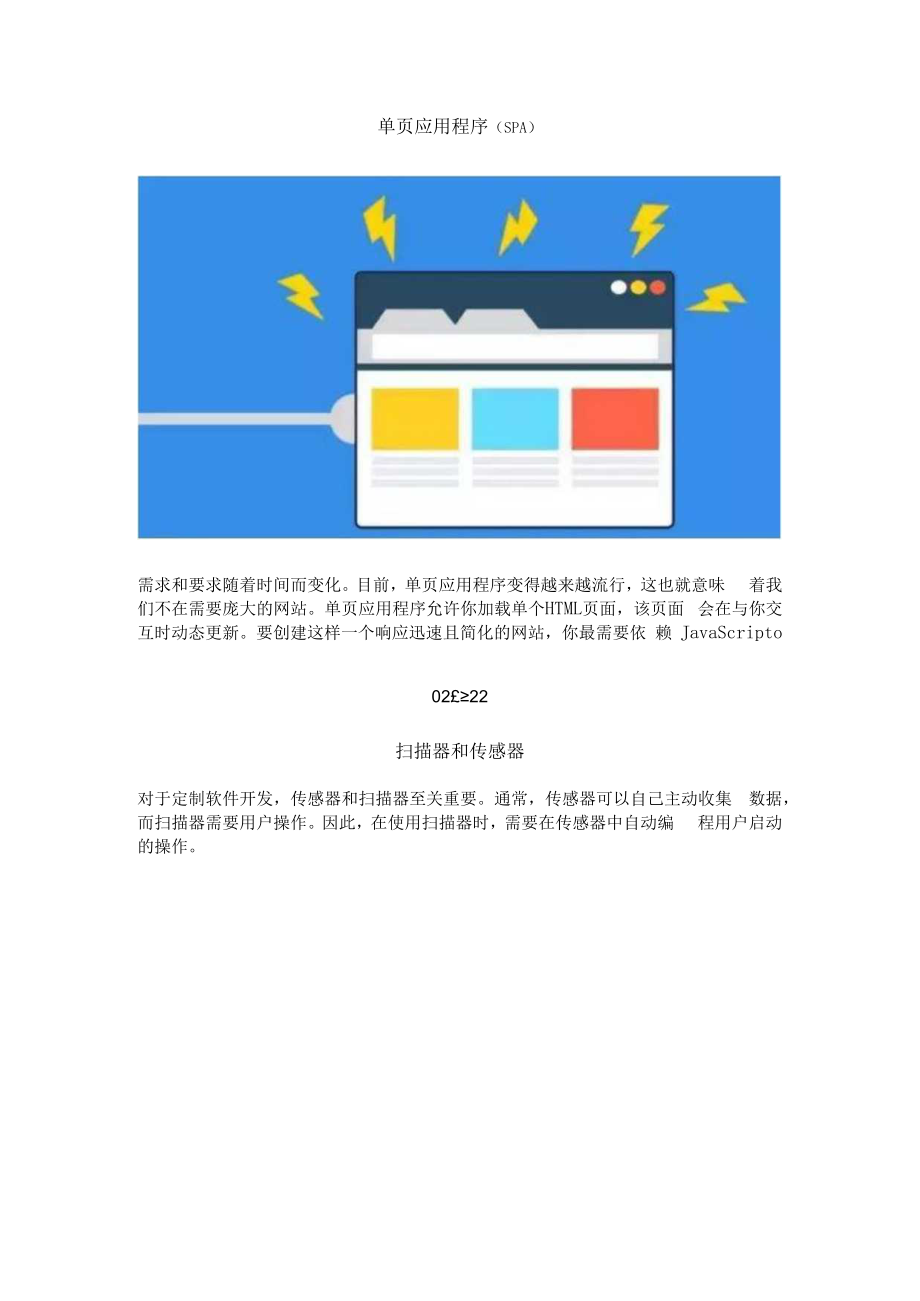 @程序员：2019年软件开发新趋势.docx_第2页