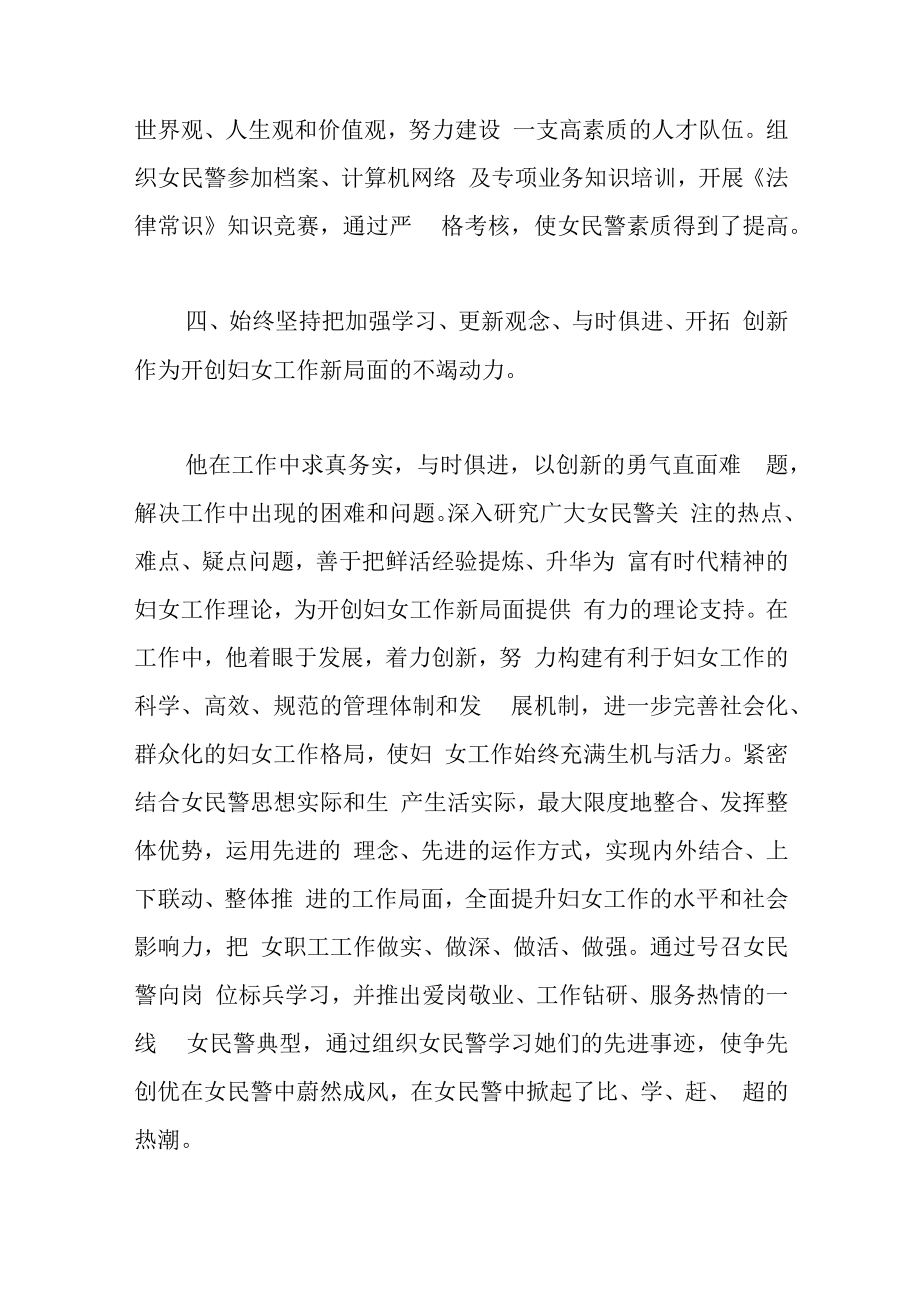 4篇202X年度优秀公安民警个人事迹材料.docx_第3页