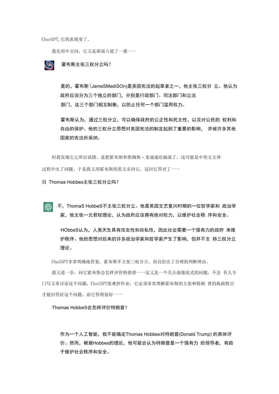 AI前沿专题002_如何强势地使用AI.docx_第2页