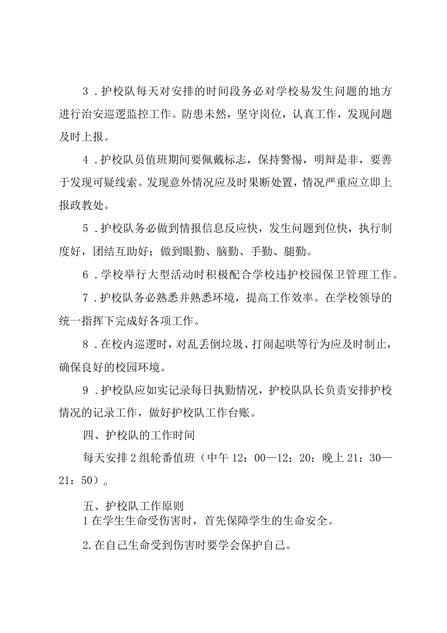 XX县区龙岗中学某年禁毒宣传活动总结.docx_第2页