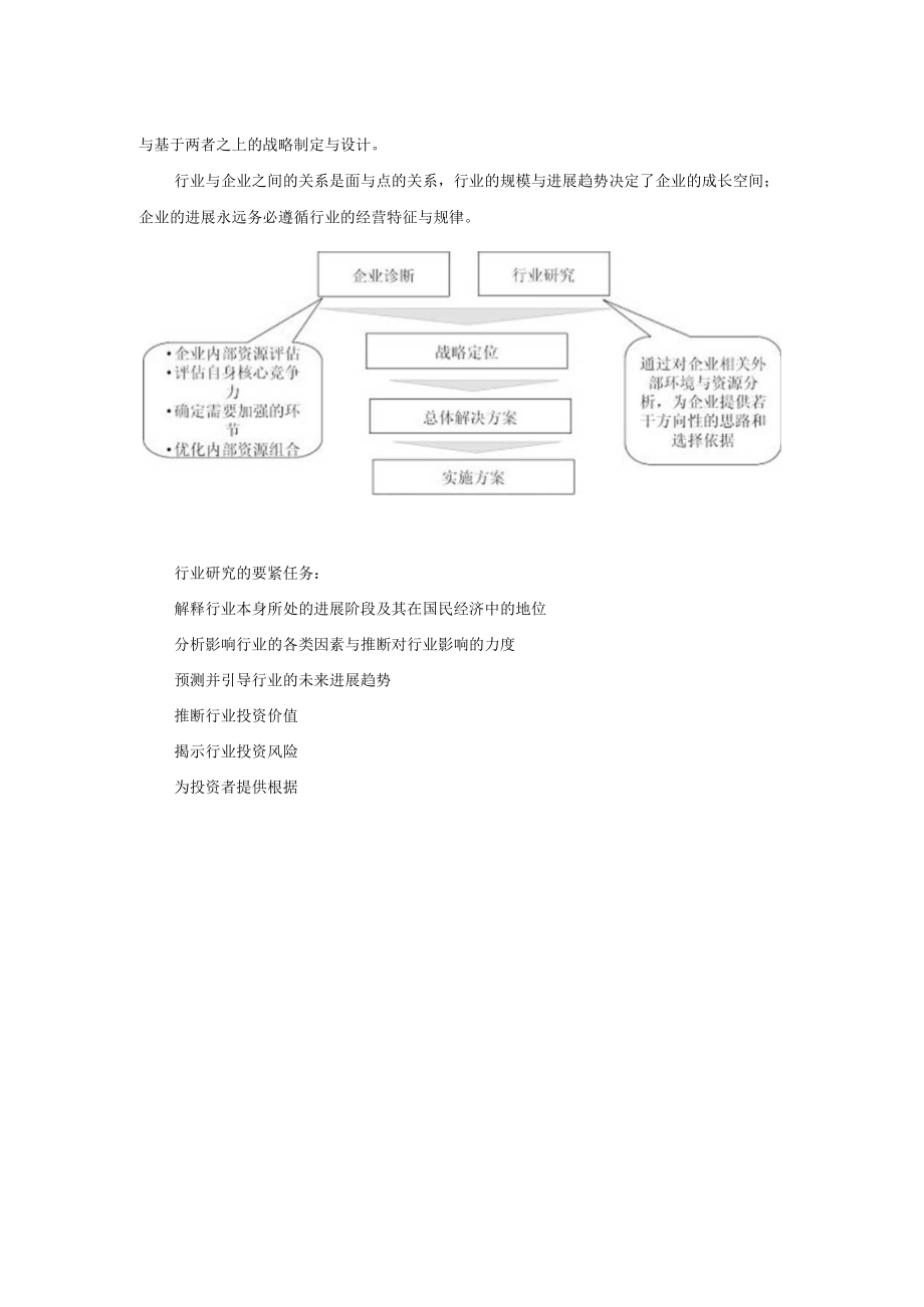 便携式电子学习产品行业分析与投资前景.docx_第3页