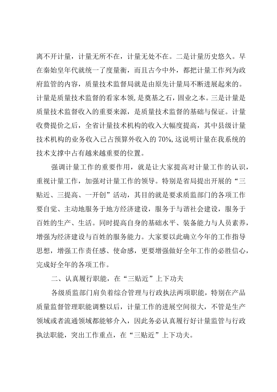 XX县区运管所法制工作再上新台阶.docx_第2页