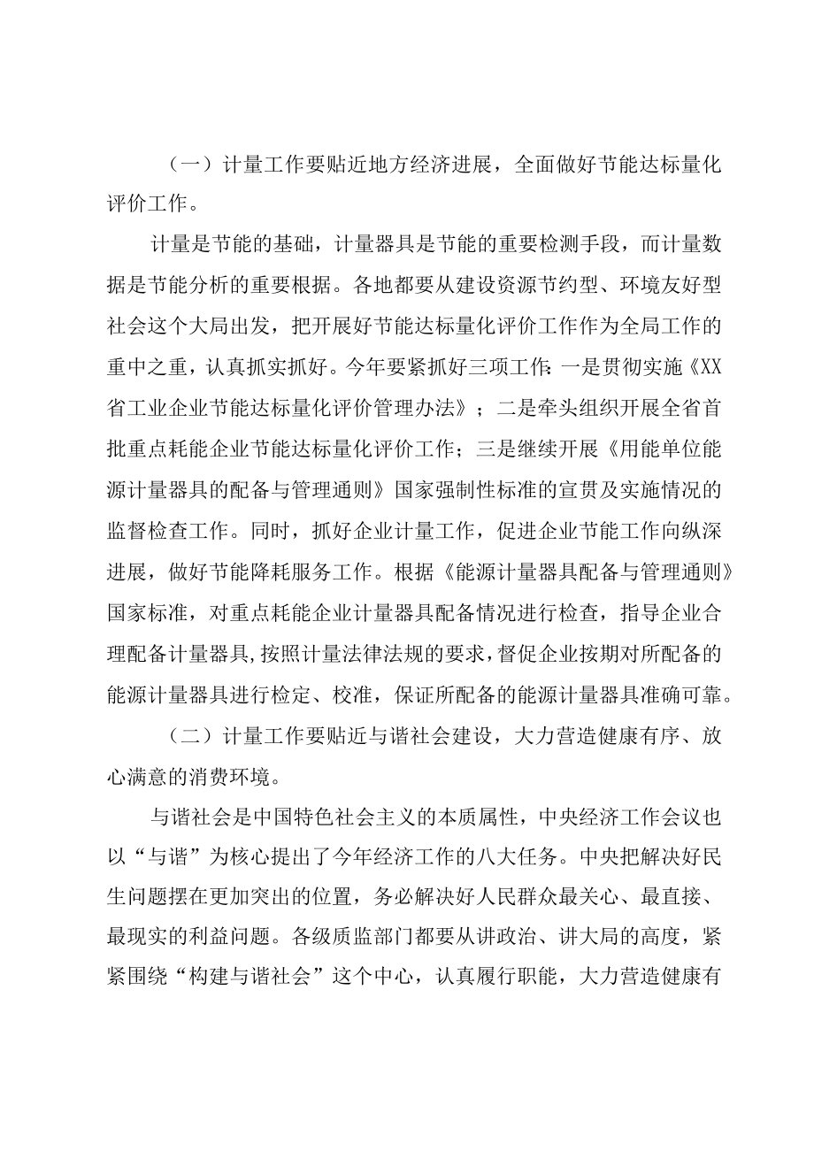 XX县区运管所法制工作再上新台阶.docx_第3页