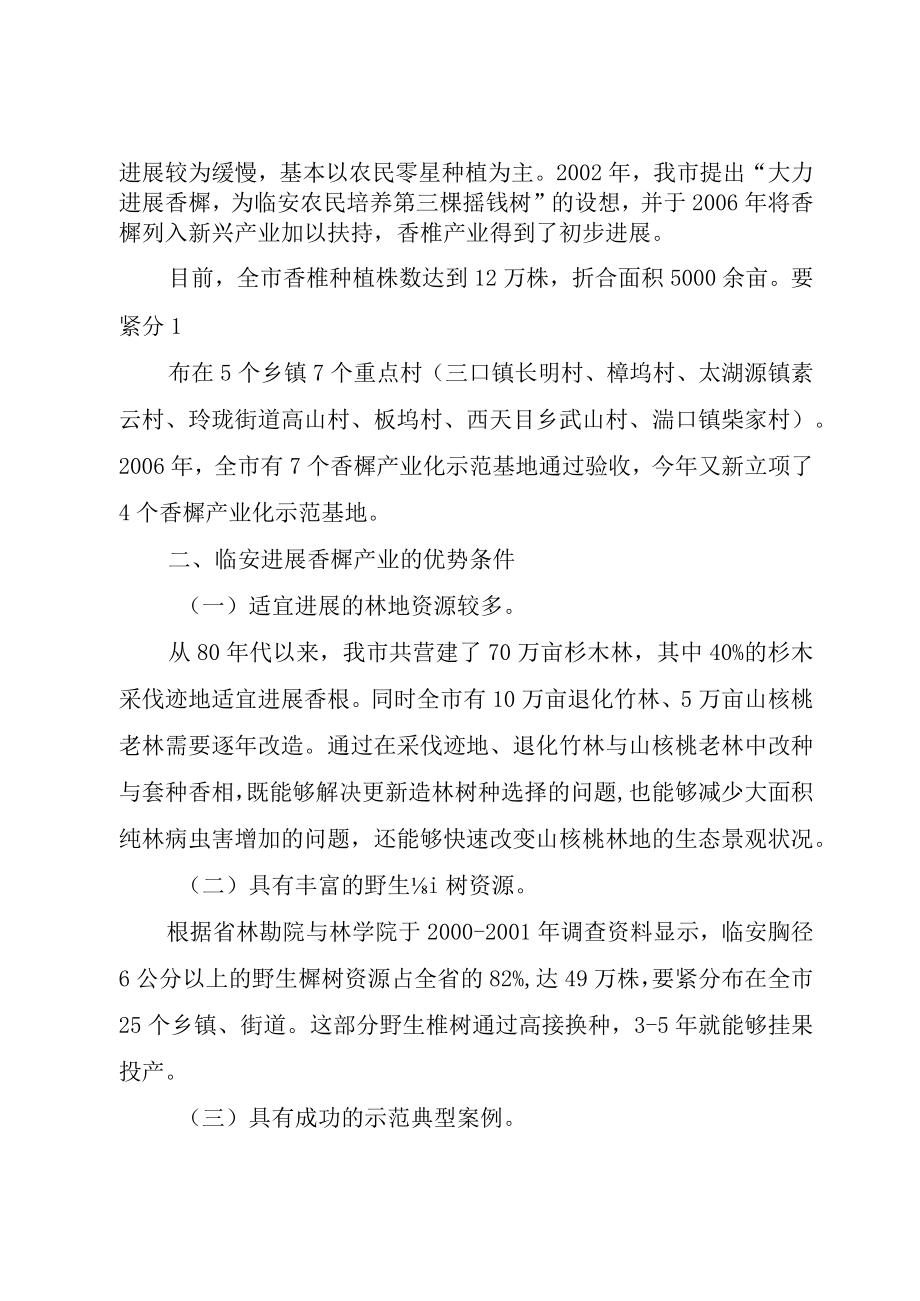 XX县区教育事业发展情况汇报.docx_第2页