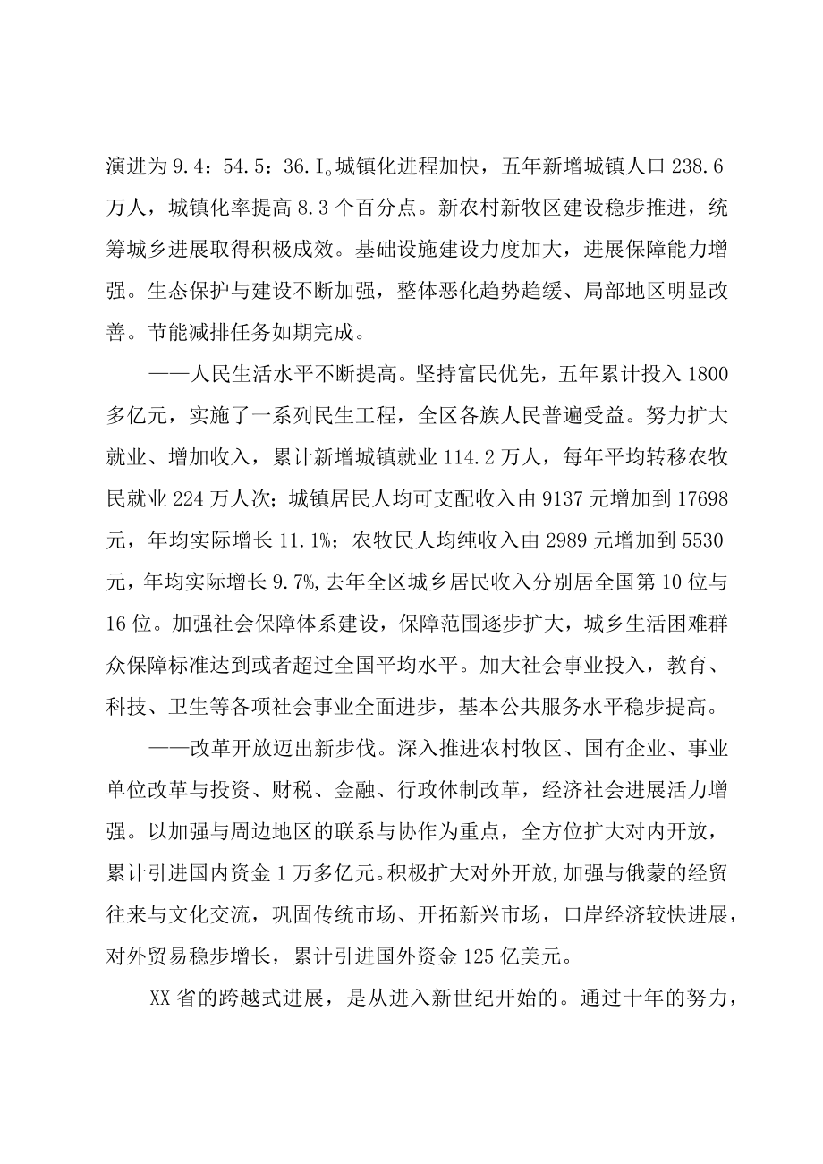 XX县纪委坚持科学发展推进富民强县解放思想大讨论活动实施方案.docx_第2页