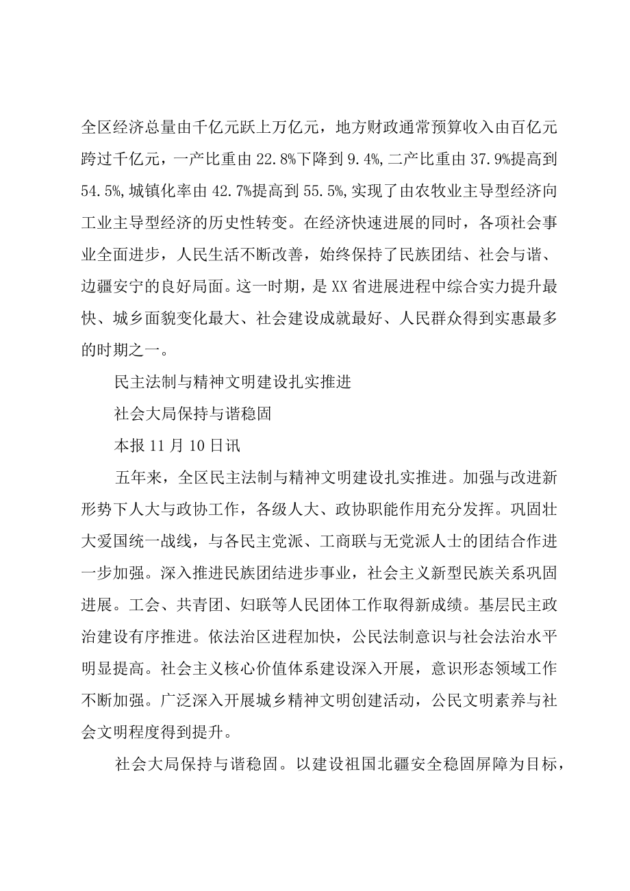 XX县纪委坚持科学发展推进富民强县解放思想大讨论活动实施方案.docx_第3页