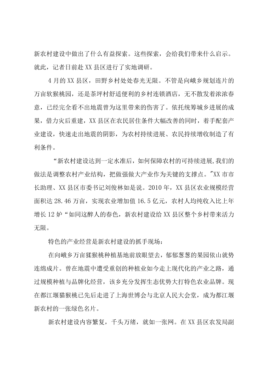 XX县区大力推进新民风建设的倡议书.docx_第3页