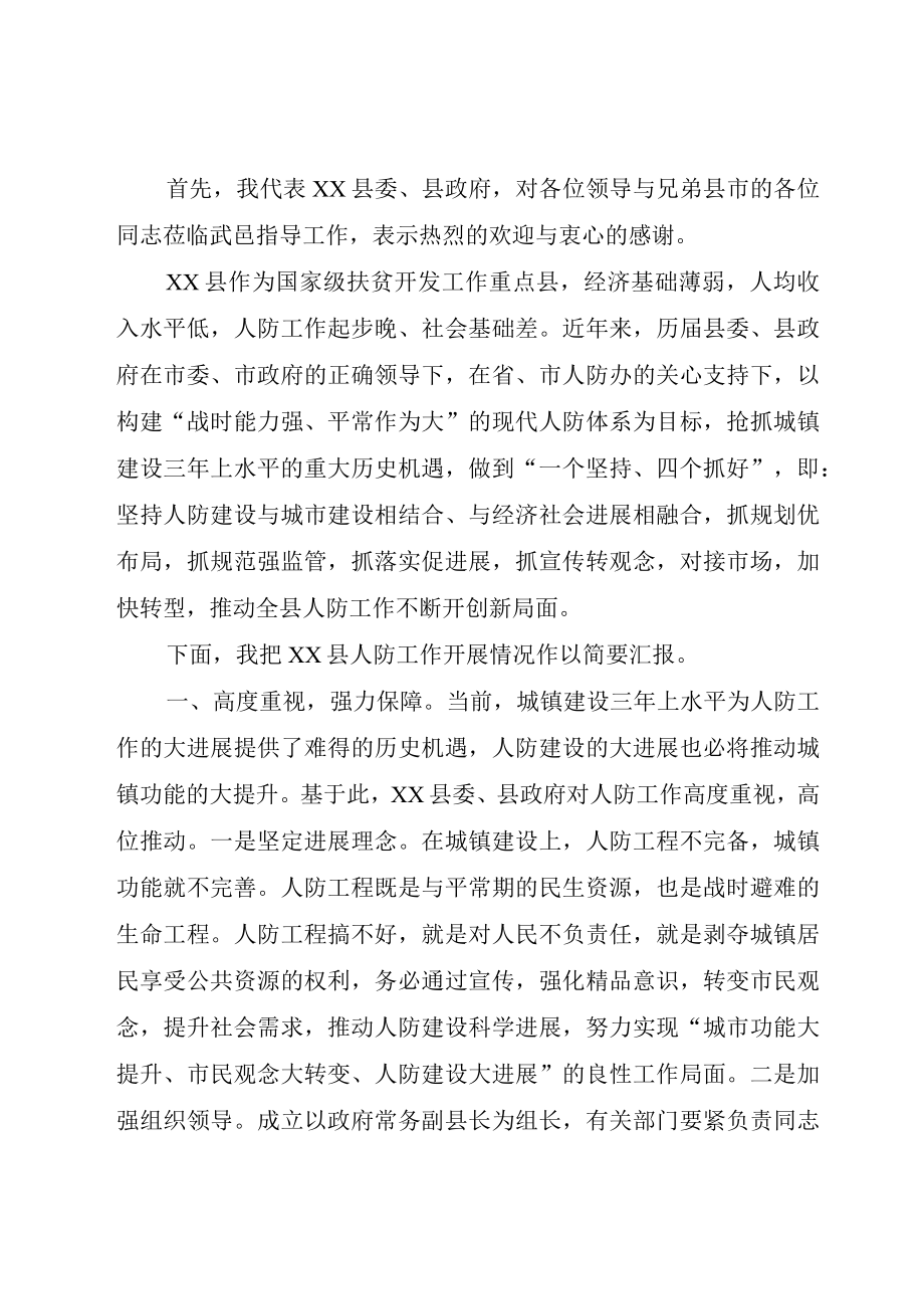 XX县区长在全县安全生产工作会议上的致辞.docx_第3页