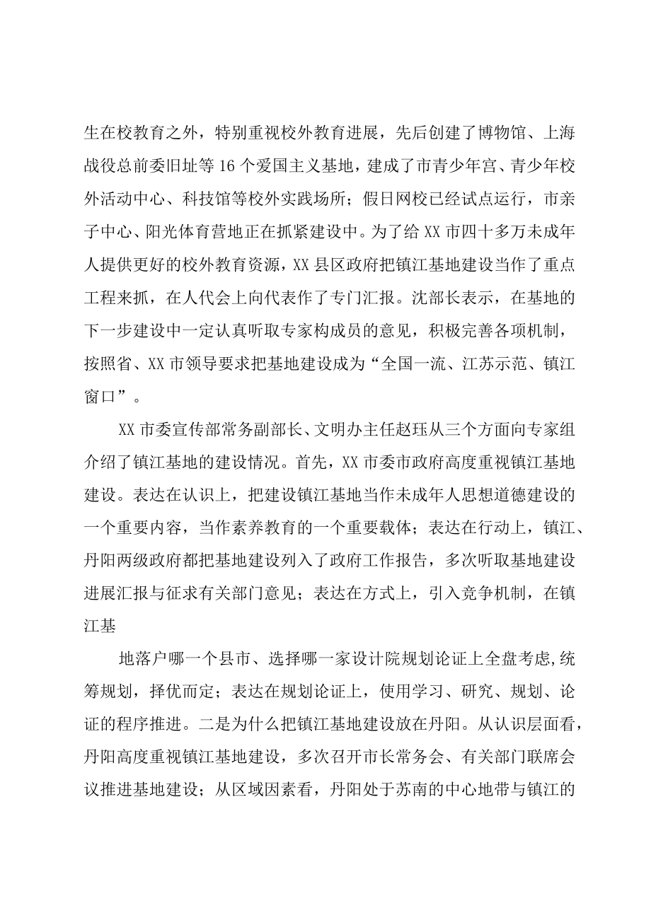 XX县区教育局.docx_第2页