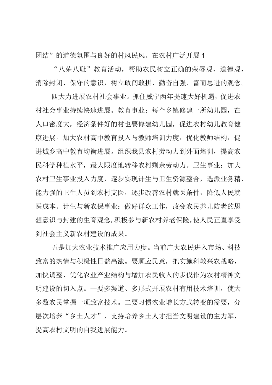 XX县区多措并举强力推动农村清洁家园行动_.docx_第2页