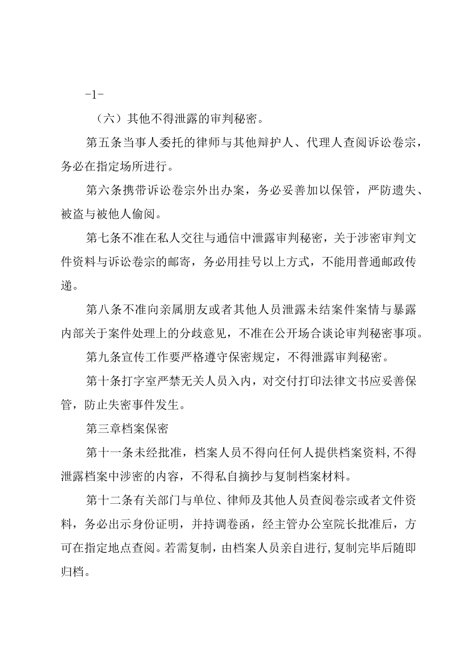 XX县区谢子长希望小学安全工作总结合集五篇.docx_第2页