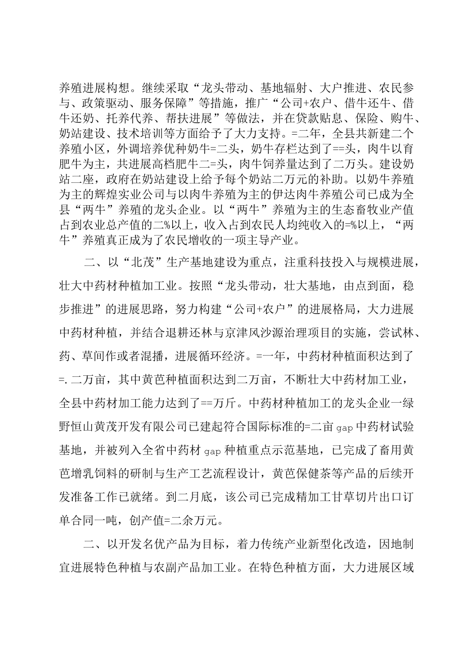 XX县某年度工作总结.docx_第2页