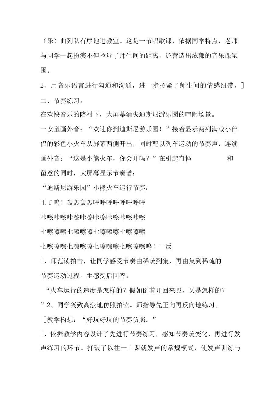 二年级小乌鸦爱妈妈.docx_第2页