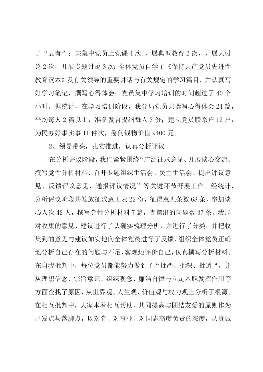 XX县区质监局某年上半年工作总结.docx_第2页