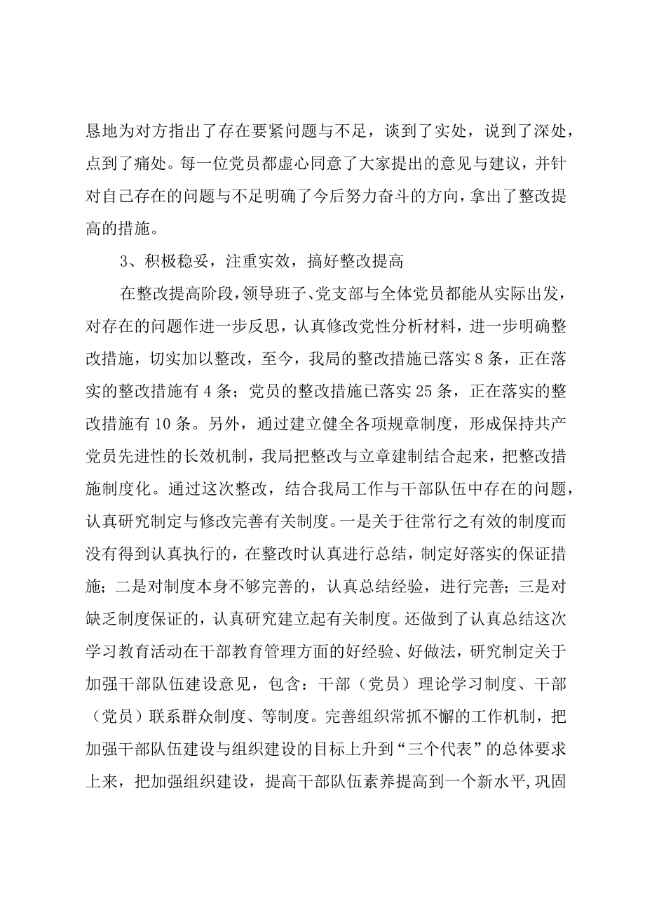 XX县区质监局某年上半年工作总结.docx_第3页