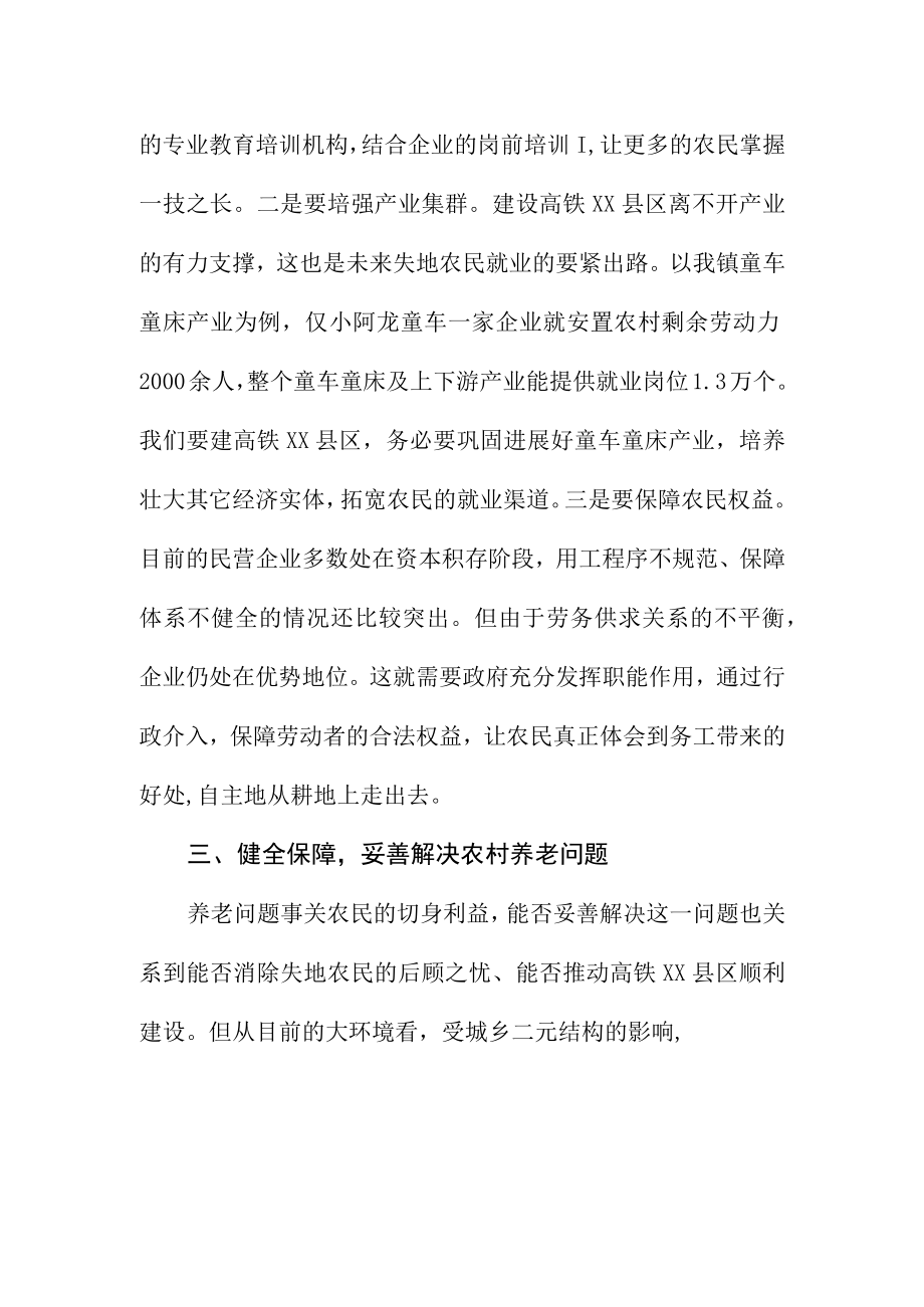 XX县区人力资源建设讲话材料.docx_第3页