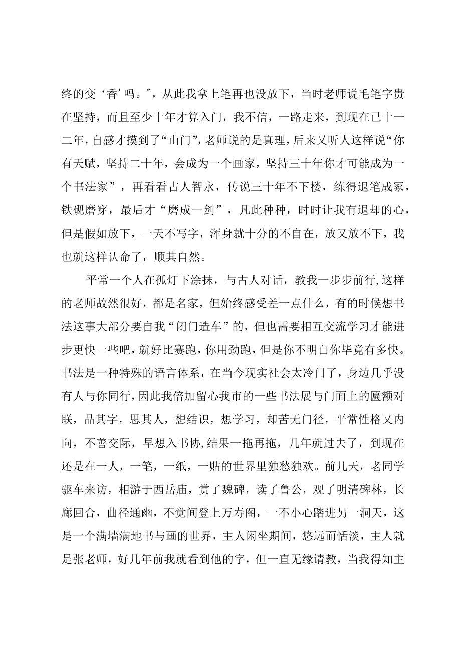 XX县区蔬菜协会工作汇报.docx_第2页